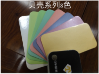 貝殼系列