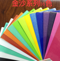 金沙系列