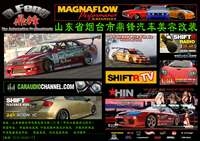 煙臺(tái)鼎鋒汽車改裝店 Logo