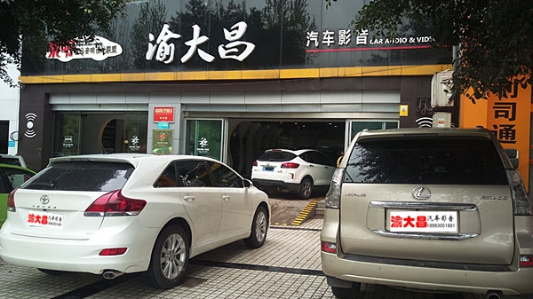 LEXUS雷克薩斯GX400發(fā)燒汽車音響改裝德國(guó)零點(diǎn)和安博士汽車隔音【重慶渝大昌】
