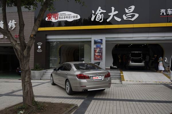 寶馬5系525汽車音響改裝德國零點(diǎn)三分頻音響器材【重慶渝大昌】