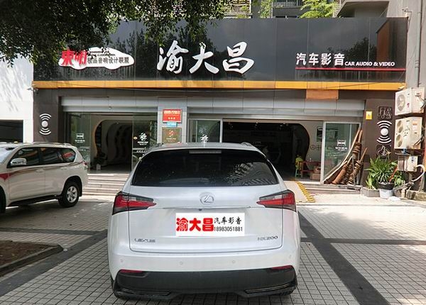 LEXUS雷克薩斯NX200高逼格汽車音響改裝升級(jí)勁浪烏托邦系列【重慶渝大昌】