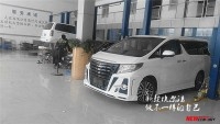 2016款豐田埃爾法改裝MZSPEED大包圍套件 阿爾法前杠中網(wǎng)后唇套件