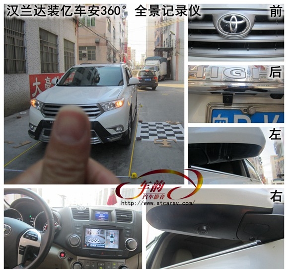 汕頭汽車360°全景行車記錄儀（漢蘭達(dá)）裝億車安360°全景行車記錄儀【你的目光所及就是你的人生境界】