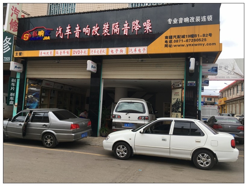 昆明東風(fēng)風(fēng)行汽車音響改裝,意大利ATI音響再次征服挑剔的車友！