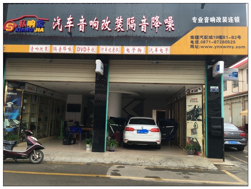 昆明大眾速騰音響改裝，意大利ATI精巧套餐，獅龍四門(mén)隔音止振降噪！