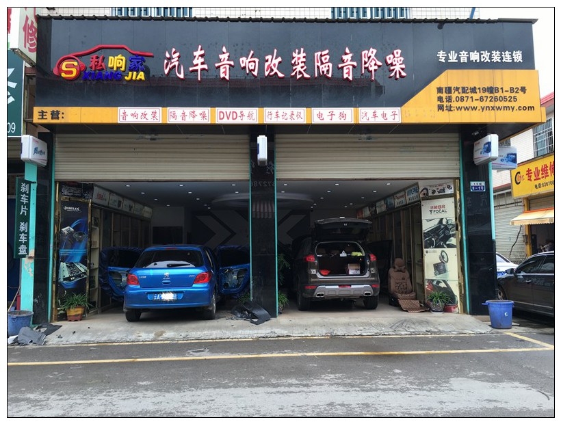 昆明標(biāo)致307隔音降噪,獅龍頂級(jí)隔音為您解決車內(nèi)異響噪音！