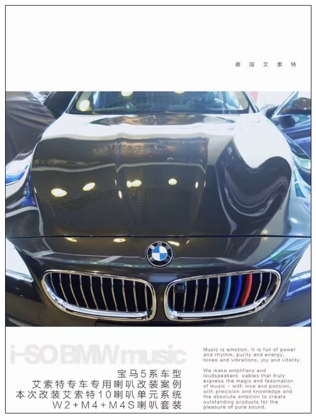 昆明寶馬5系專車專用音響改裝,無損改裝效果立馬提升幾百倍！