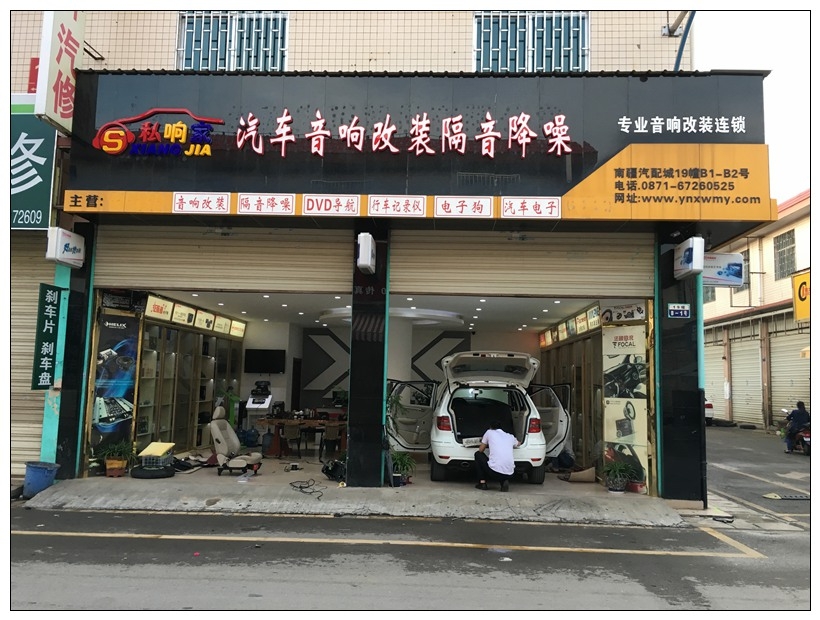 昆明奔馳B200加裝愛威超薄低音,馬路樂DSP音頻處理器！