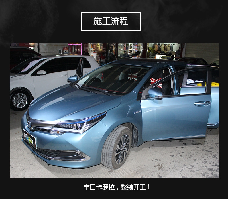 武漢汽車隔音改裝/豐田卡羅拉音響升級(jí)