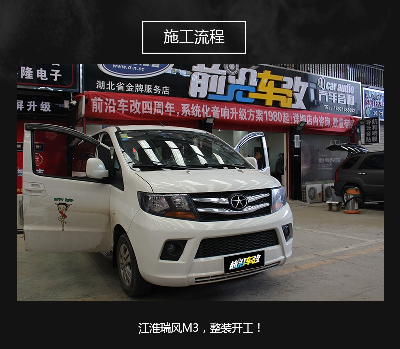 武漢汽車(chē)音響改裝/江淮瑞風(fēng)M3升級(jí)改裝