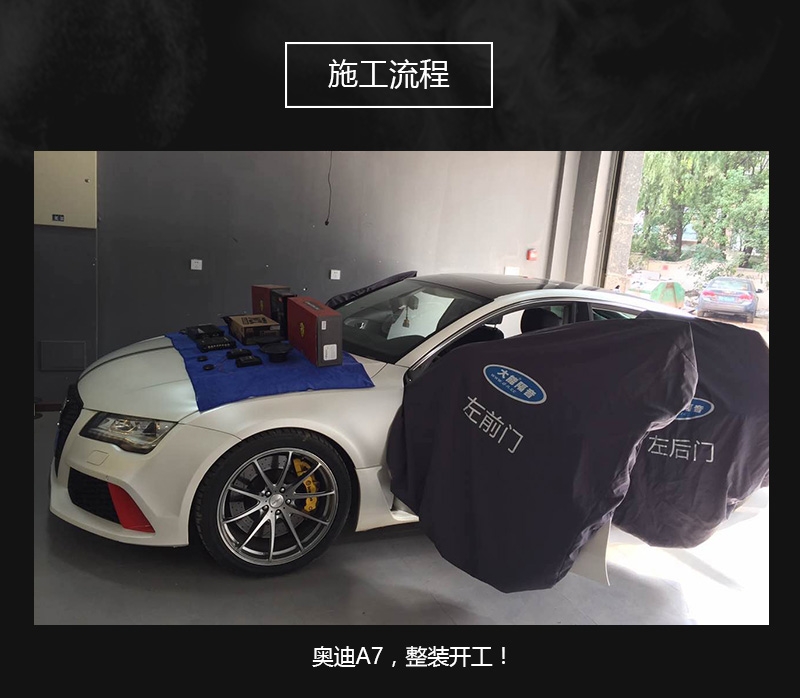 武漢汽車音響改裝/奧迪A7音響升級