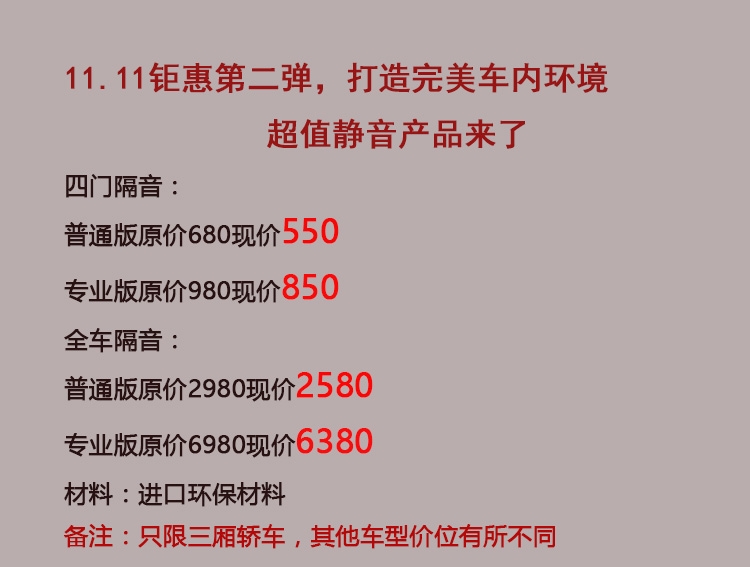 11.11鉅惠第二彈