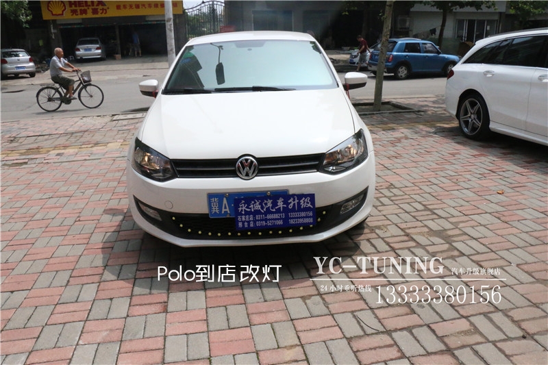 【永誠(chéng)改燈】石家莊大眾Paolo升級(jí)氙氣前大燈