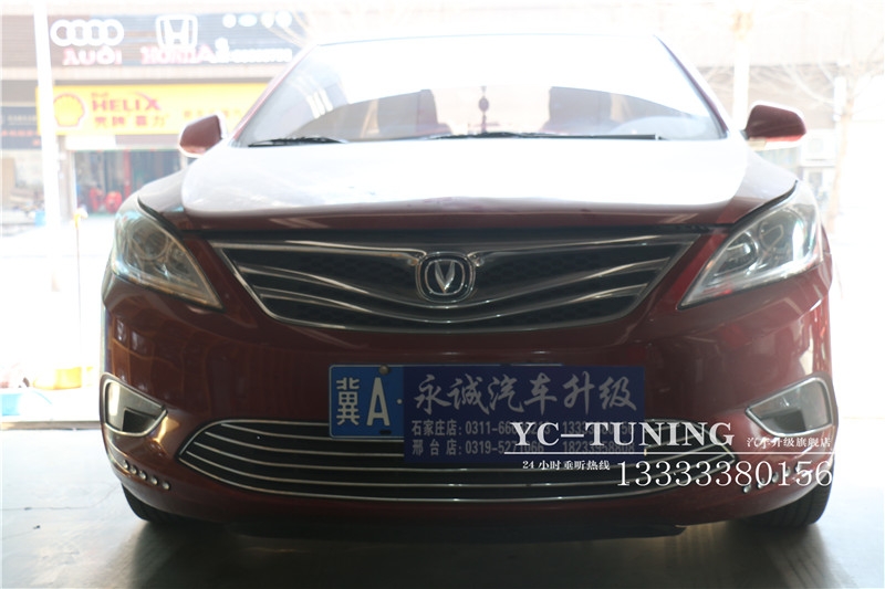 【永誠汽車】專業(yè)石家莊改燈，長(zhǎng)安逸動(dòng)升級(jí)貝雷帽奢華套餐