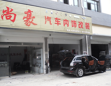 馬自達(dá)CX-7內(nèi)飾改裝升級(jí)