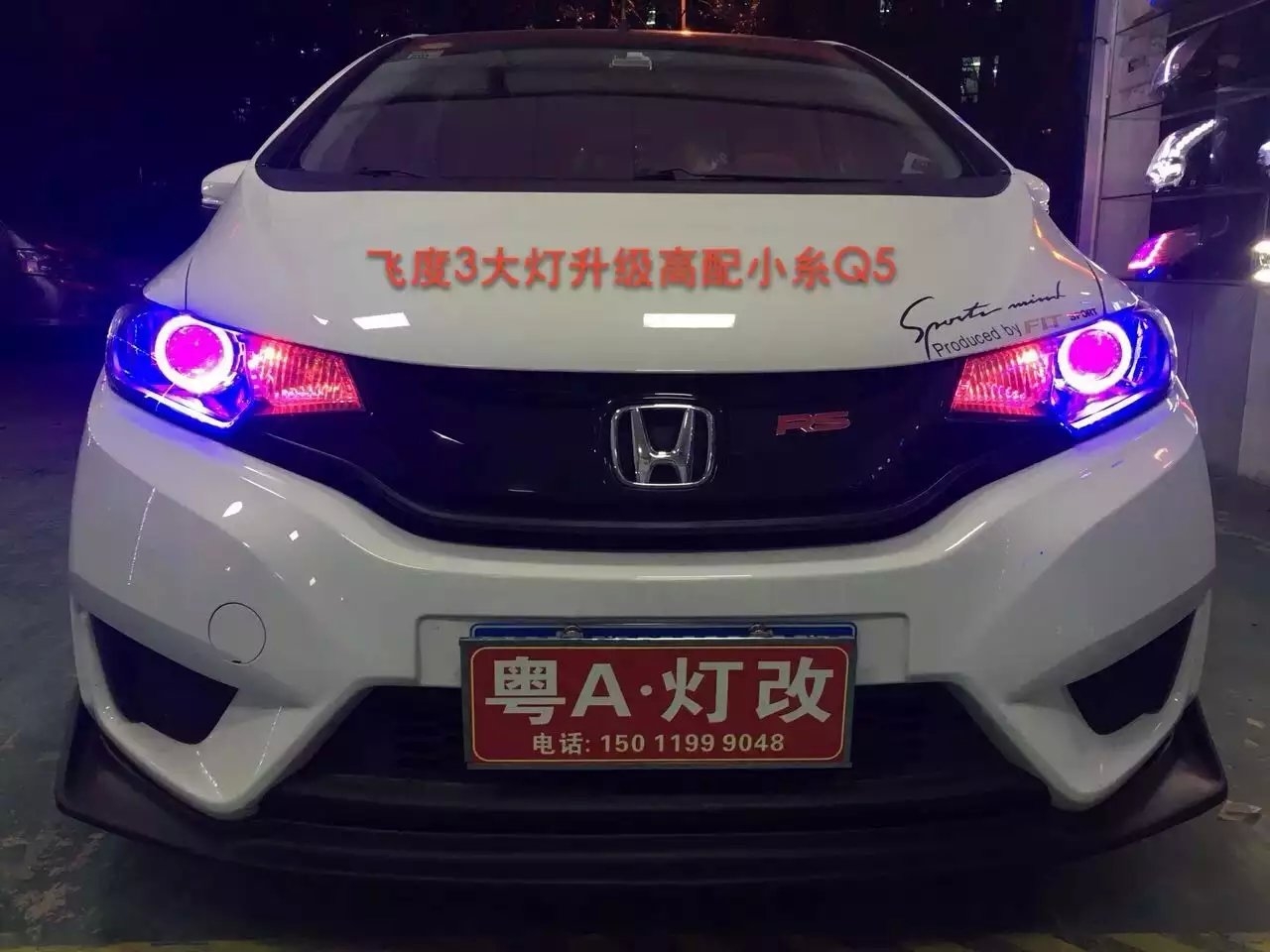 广州专业车灯升级
