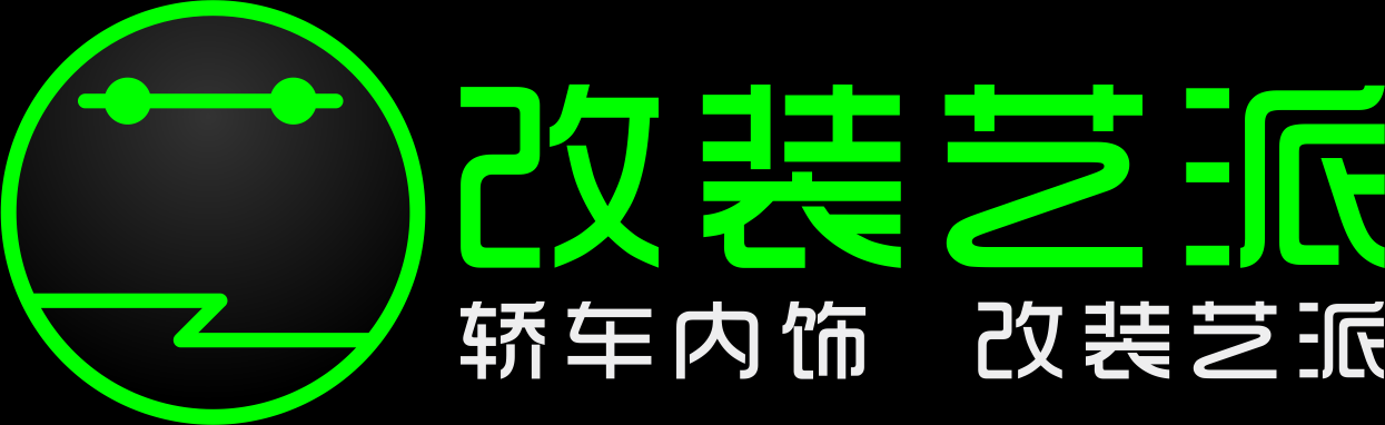 广州改装艺派汽车科技有限公司 Logo