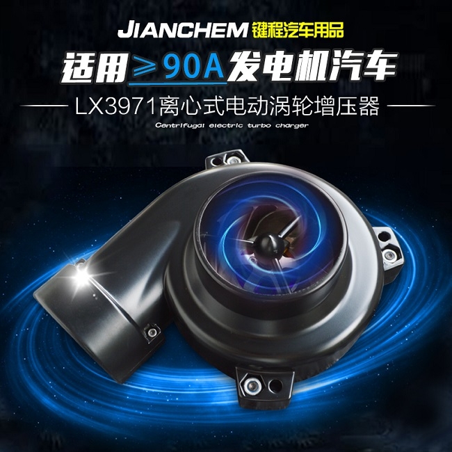 現(xiàn)代途勝動力改裝加裝鍵程離心式智能電動渦輪增壓器LX3971案例