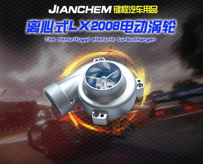 日產(chǎn)騏達(dá)汽車動(dòng)力改裝安裝鍵程離心式智能電動(dòng)渦輪增壓器LX2008案例