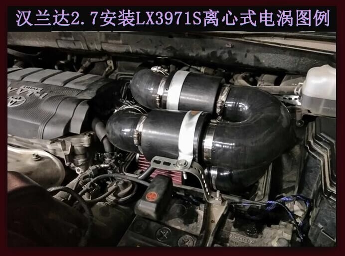 漢蘭達(dá)2.7提升動(dòng)力節(jié)油改裝水冷型大功率電動(dòng)渦輪增壓器LX3971S