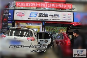 武漢歌德比亞迪唐汽車隔音音響改裝方案分享
