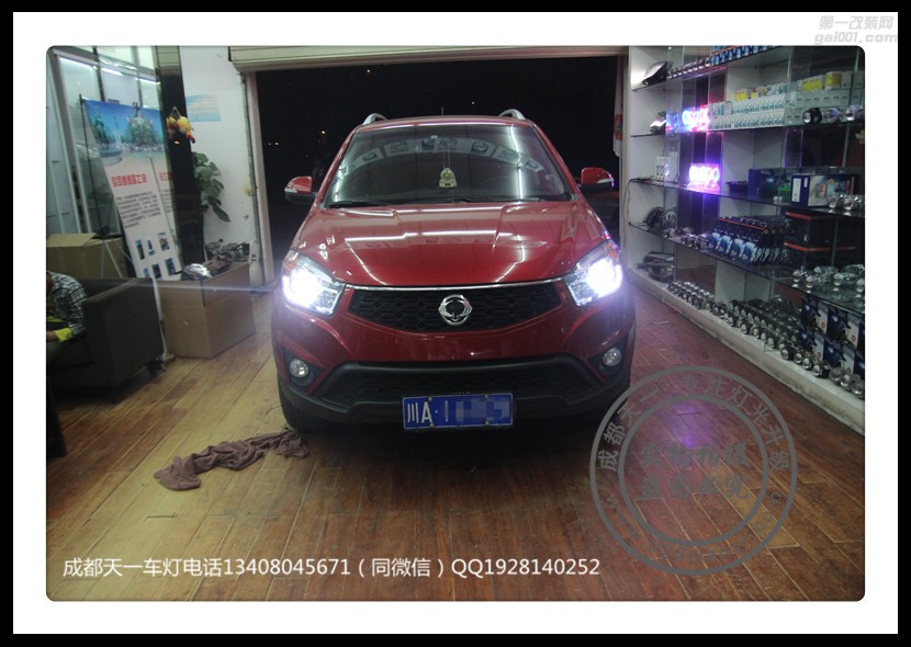 成都柯蘭多改裝車燈改裝歐司朗氙氣燈雙光透鏡惡魔眼日行燈