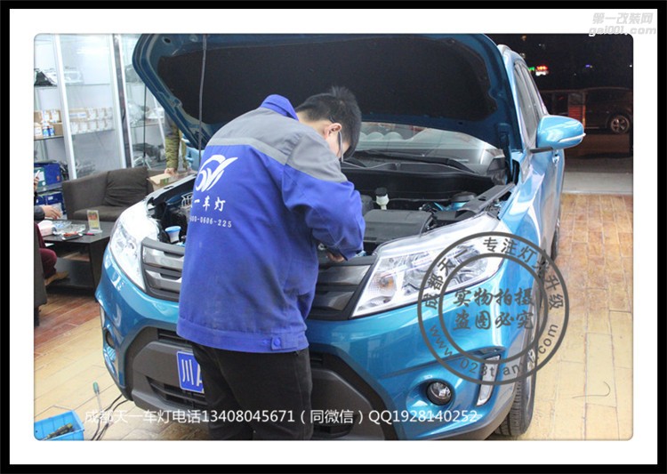 成都維特拉改車燈改裝雙光透鏡歐司朗氙氣燈日行燈總成