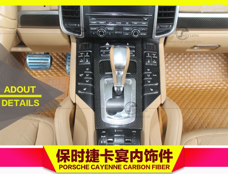 保時(shí)捷卡宴真碳纖維內(nèi)飾改裝升級(jí)套裝車(chē)門(mén)內(nèi)飾中控面板