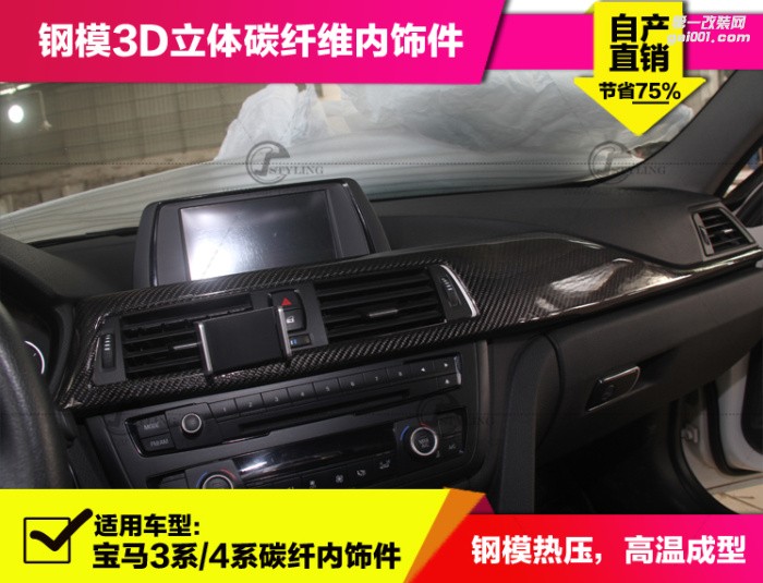 寶馬3系3系GT F30 328li 320li 4系420LI改裝碳纖維內(nèi)飾中控檔把