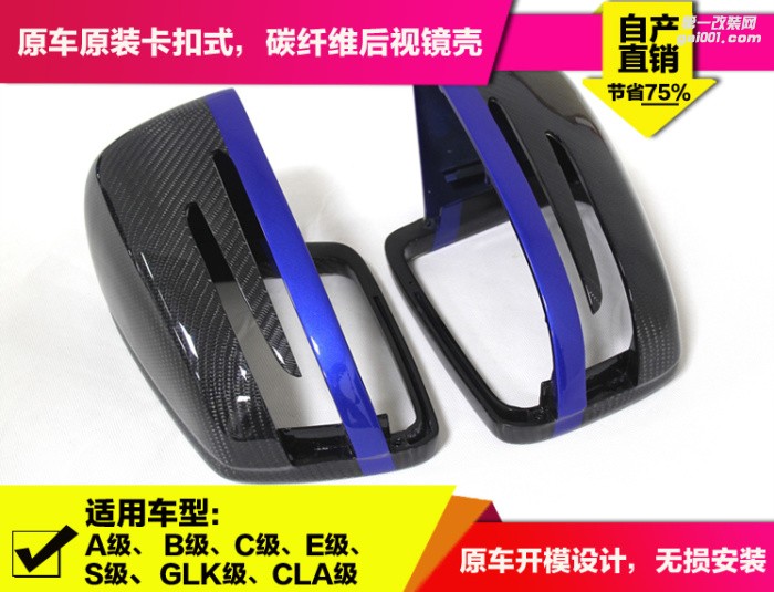 奔馳A C E級CLA級W176 A200 180 260 220改裝碳纖維倒車后視鏡殼