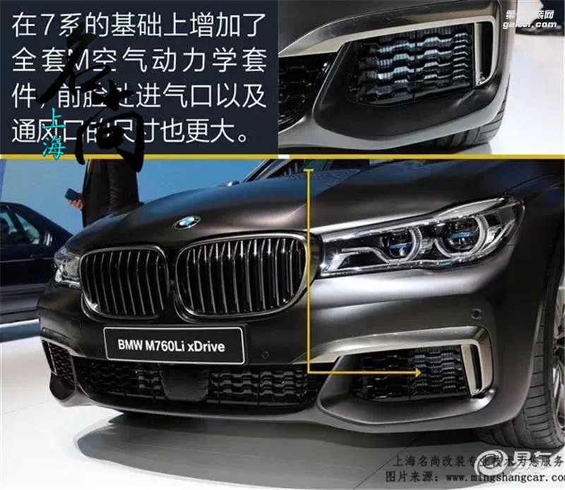 寶馬7系改裝M760寬體大包圍空氣套裝【上海名尚】