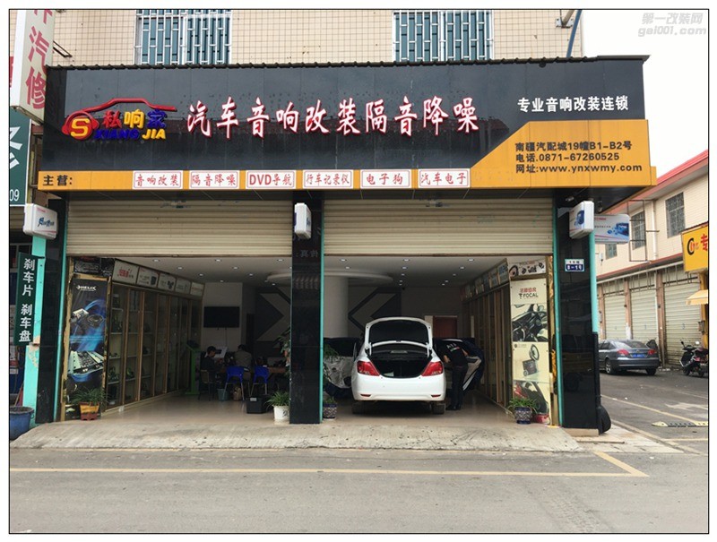 昆明比亞迪速銳隔音降噪,獅龍環(huán)保汽車隔音帶您一路靜靜