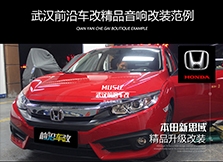 本田新思域音響升級改裝/前后聲場升級JBL套裝喇叭+K牌低音+I SOTEC功放