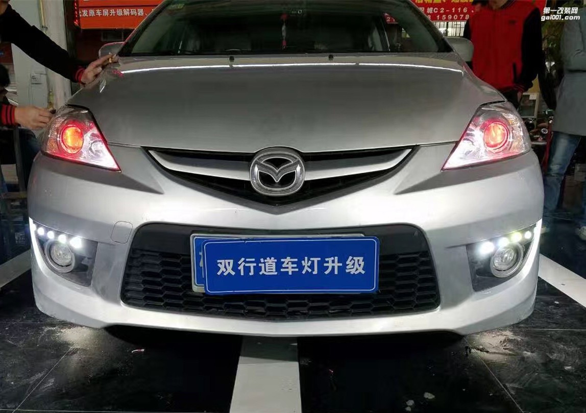 【南寧雙行道車燈】-馬自達5 改裝就怕浪費時間又浪費