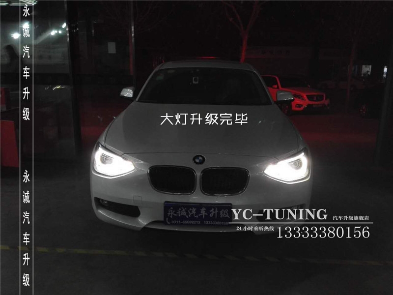 【永誠(chéng)汽車】石家莊寶馬一系改燈，氙氣前大燈，原廠日行燈