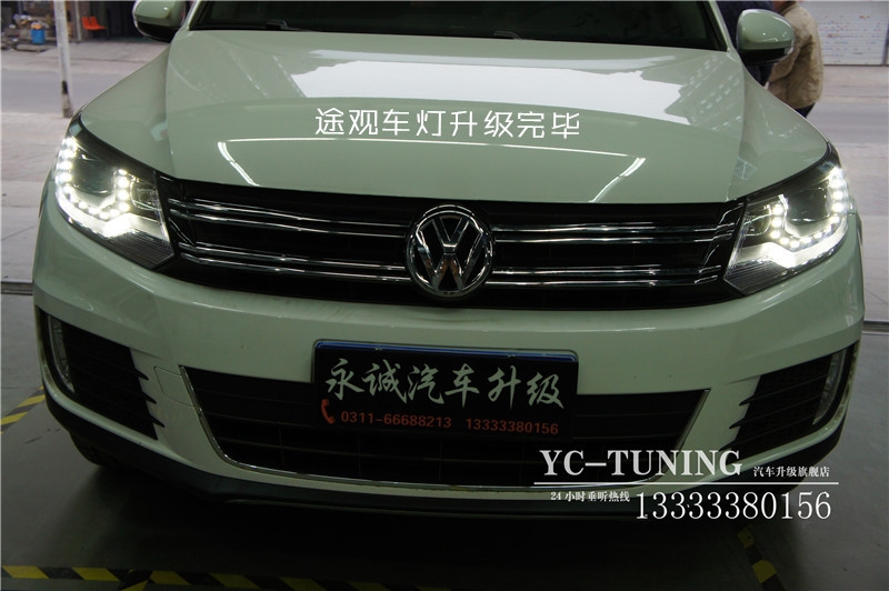【永誠汽車】石家莊途觀改燈高配氙氣前大燈原廠淚眼