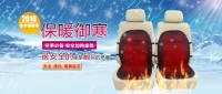 汽車座椅加熱