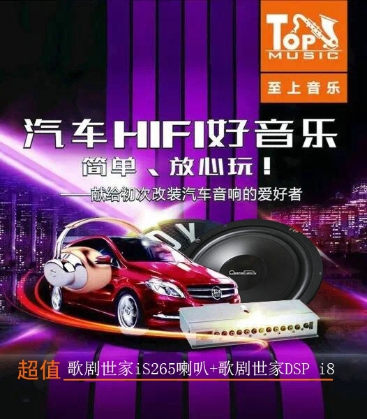 雙十一買就送1000元（常州至上音樂汽車音響店讓利大特惠?。?/></div>

<div   class=