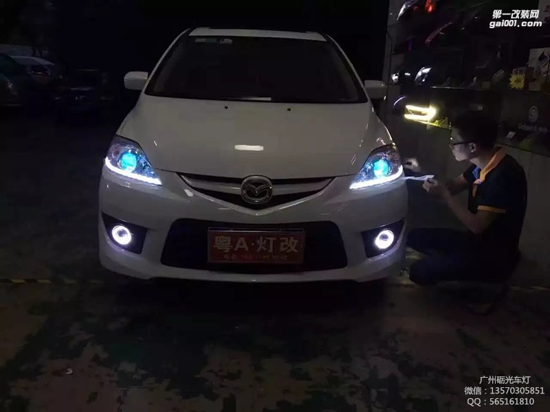 【廣州礪光車(chē)燈】 馬自達(dá)5改氙氣透鏡 案例分享