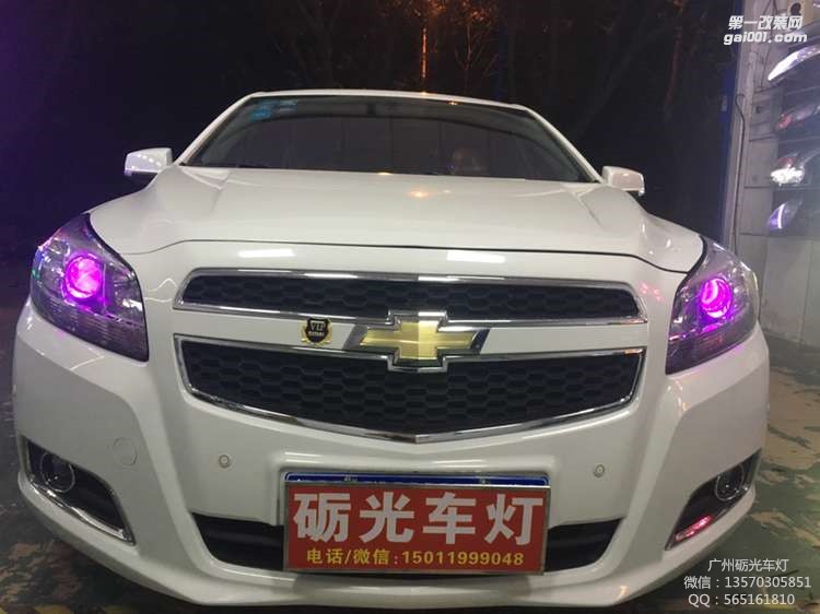 【廣州礪光車燈】雪佛蘭邁銳寶改氙氣透鏡 案例分享