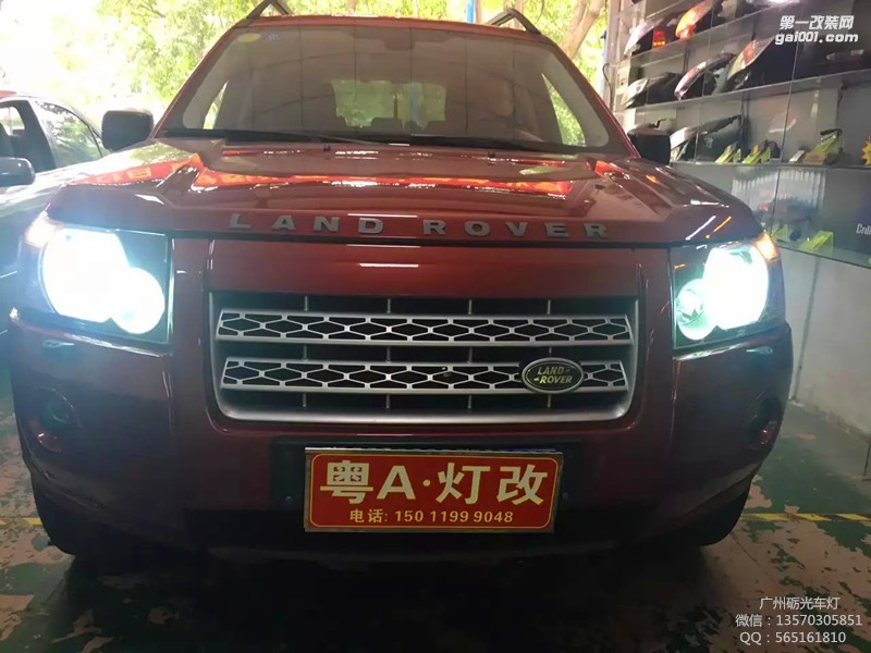 【廣州礪光車燈】路虎改氙氣透鏡 案例分享