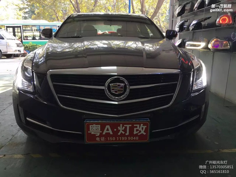 【廣州礪光車燈】 凱迪拉克ATS改氙氣透鏡案例分享