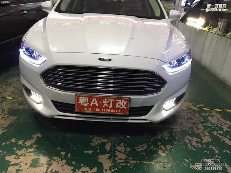 【廣州礪光車燈】福特新蒙迪歐改氙氣透鏡 案例分享