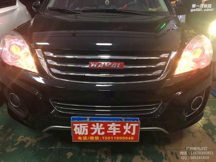 【廣州礪光車燈】哈弗H6改氙氣透鏡 案例分享