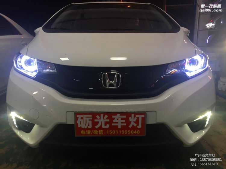 【廣州礪光車燈】本田新飛度3改氙氣透鏡 案例分享