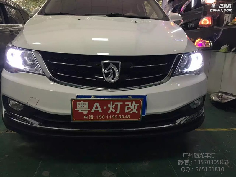 【廣州礪光車燈】 寶駿730改氙氣透鏡 案例分享