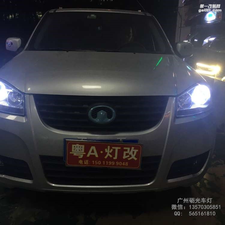 【廣州礪光車燈】長城風(fēng)駿5改氙氣透鏡 案例分享