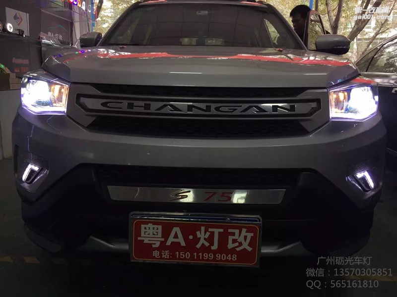 【廣州礪光車燈】 長安CS75改氙氣透鏡 案例分享