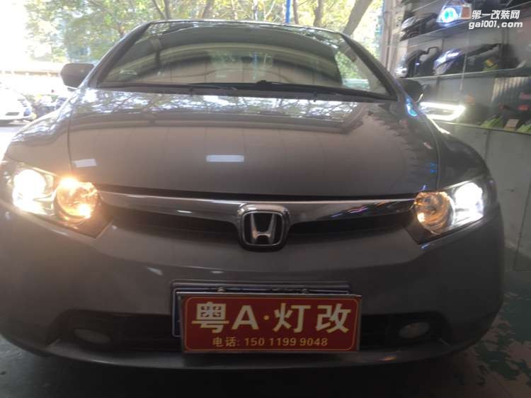 【廣州礪光車燈】 本田思域08款改氙氣透鏡 案例分享